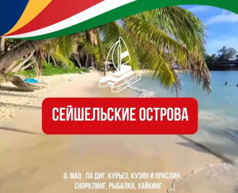 Terrestrial Eden: Seychelles catamaran cruise with ocean and island activities, Cruise, Seychelles, Mahe