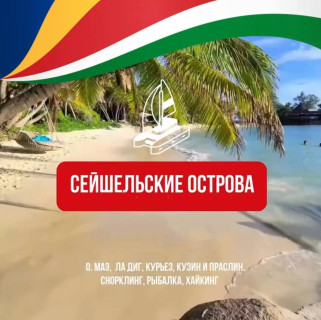 Terrestrial Eden: Seychelles catamaran cruise with ocean and island activities, Cruise, Seychelles, Mahe