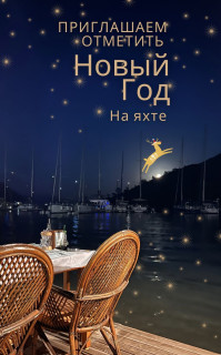 New Year&#039;s sailing adventure, Круиз, Турция, Мармарис