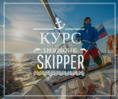 Online course Inshore Skipper, Training, Online, Worldwide