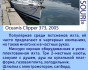 TWO DAYS CHARTER for training in ISTANBUL, Круиз, Турция, Стамбул